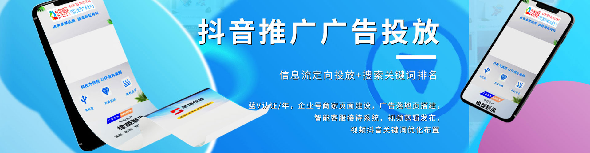 揭西百度推广托管